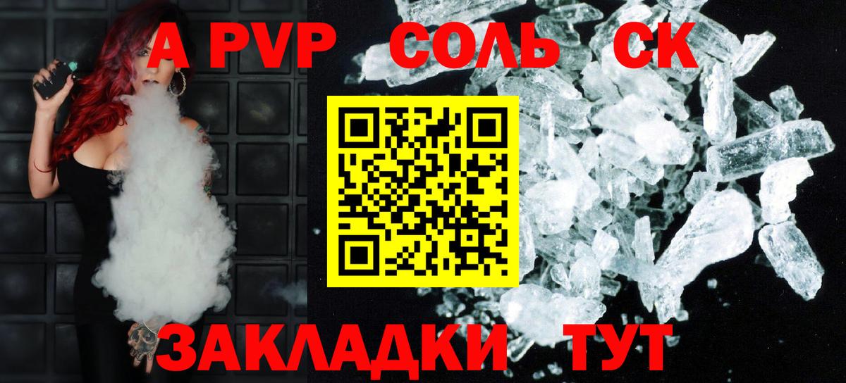A-PVP мука  A-PVP мука  Чернушка  APVP мука  Вход с VPN 