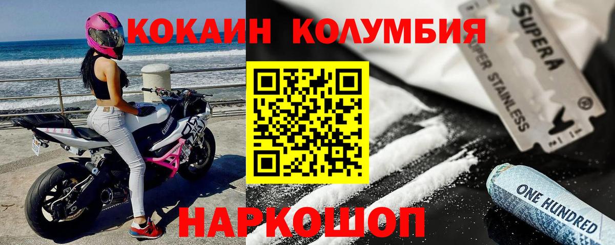 Чернушка  COCAIN 99%  Кокаин Боливия  Вход с VPN 