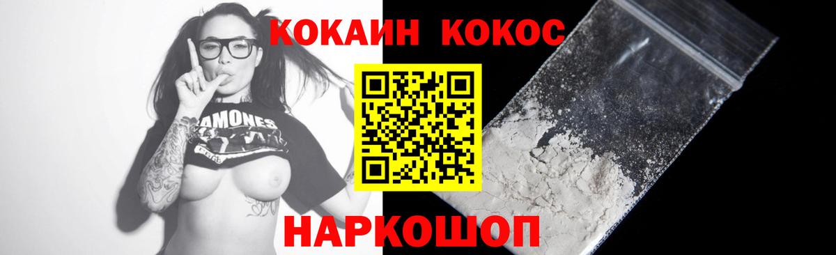 Cocaine 99% Чернушка