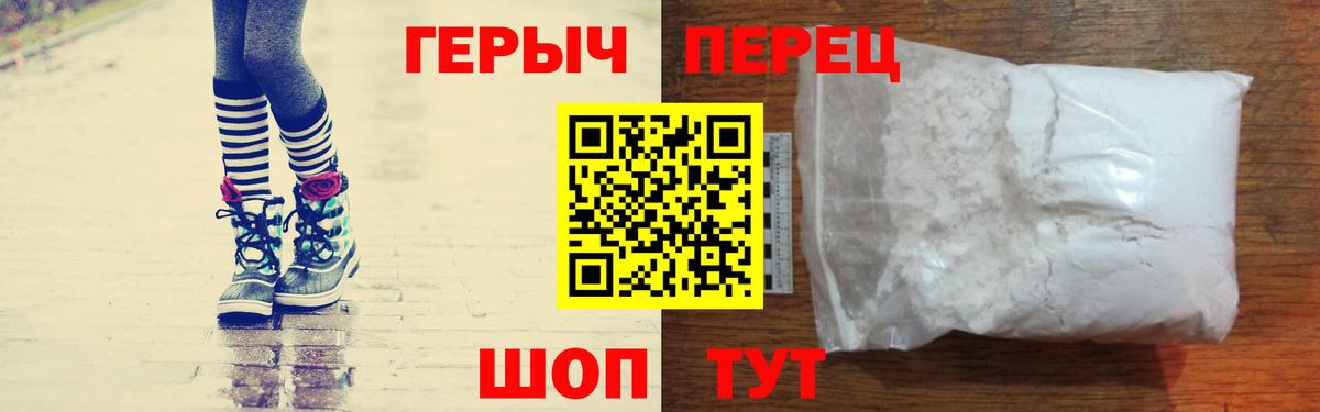 ГЕРОИН хмурый  Вход с VPN  Чернушка 
