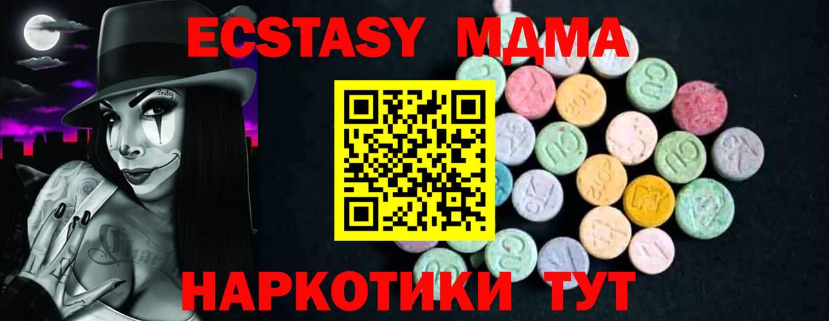 MDMA VHQ  Вход с VPN  Чернушка  MDMA  МДМА crystal 