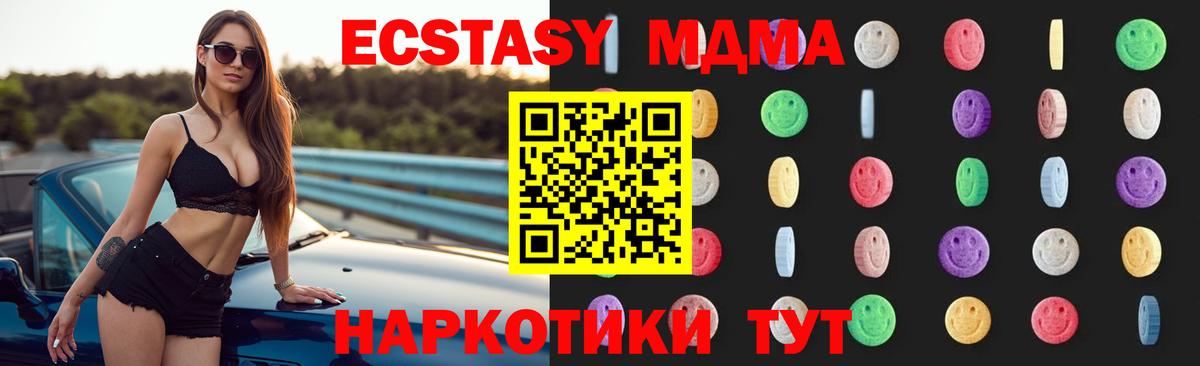 МДМА кристаллы Чернушка