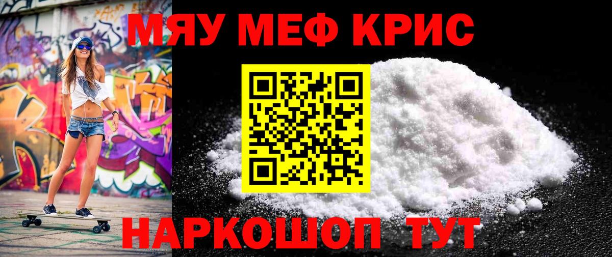 Чернушка  МЯУ-МЯУ mephedrone  Мефедрон  Мефедрон мука  Вход с VPN  МЕФ 