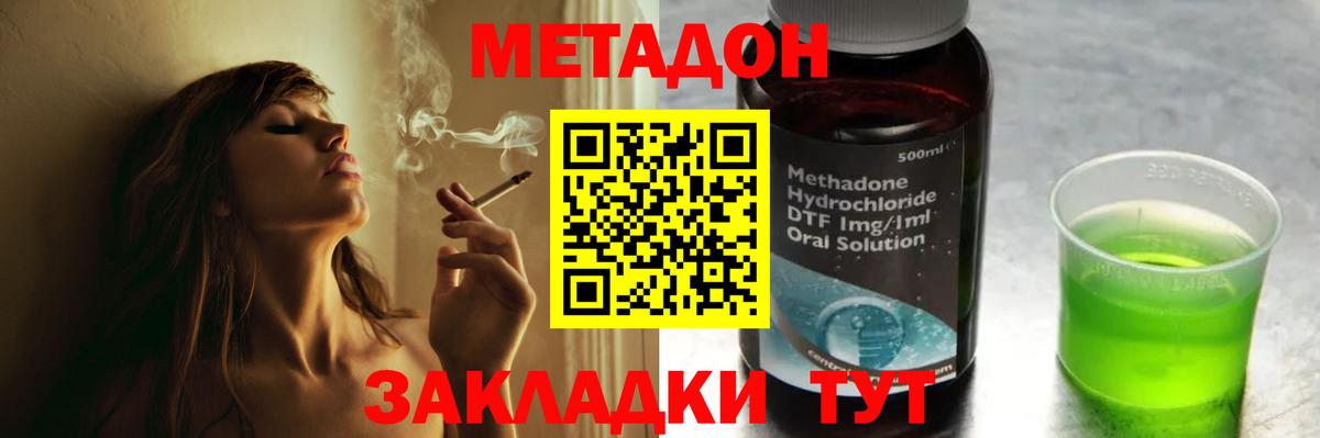 МЕТАДОН VHQ Чернушка
