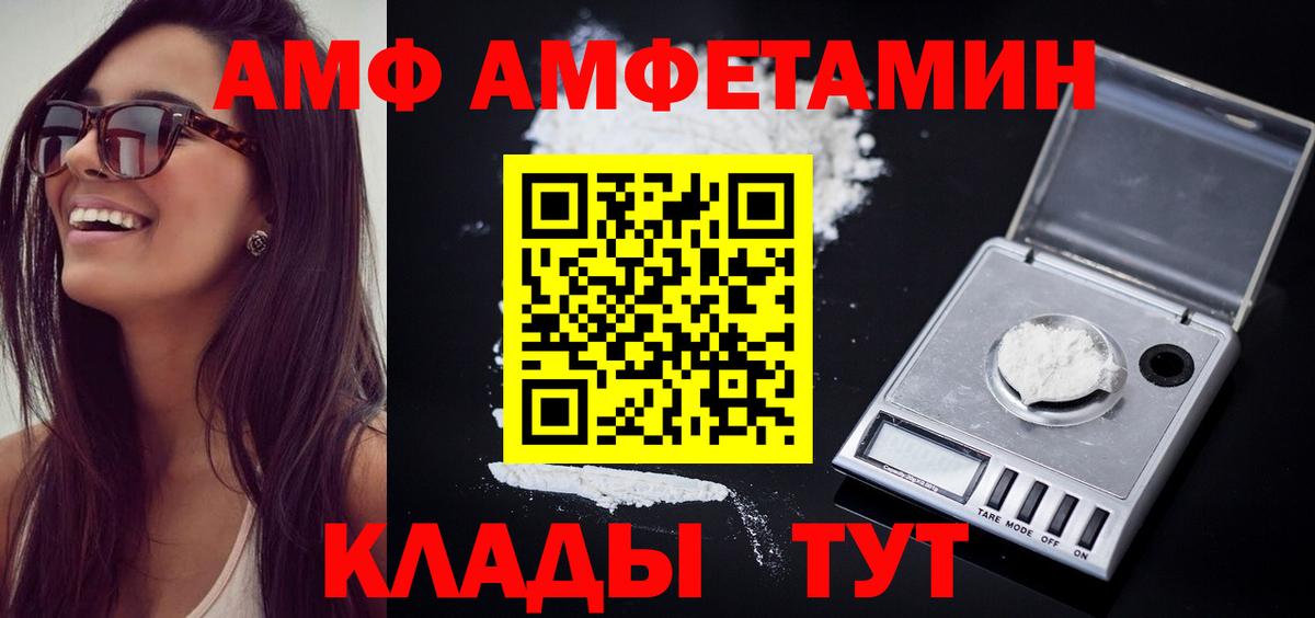 Чернушка  Первитин кристалл  Вход с VPN 