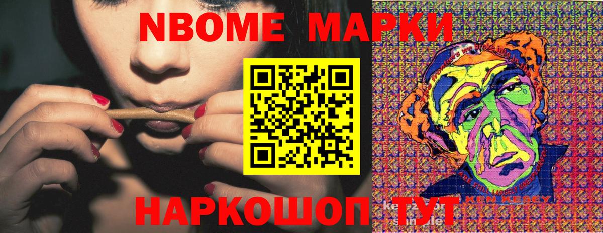 Марки NBOMe 1500мкг  Вход с VPN  Чернушка  Наркотические марки  Марки NBOMe 1500мкг 